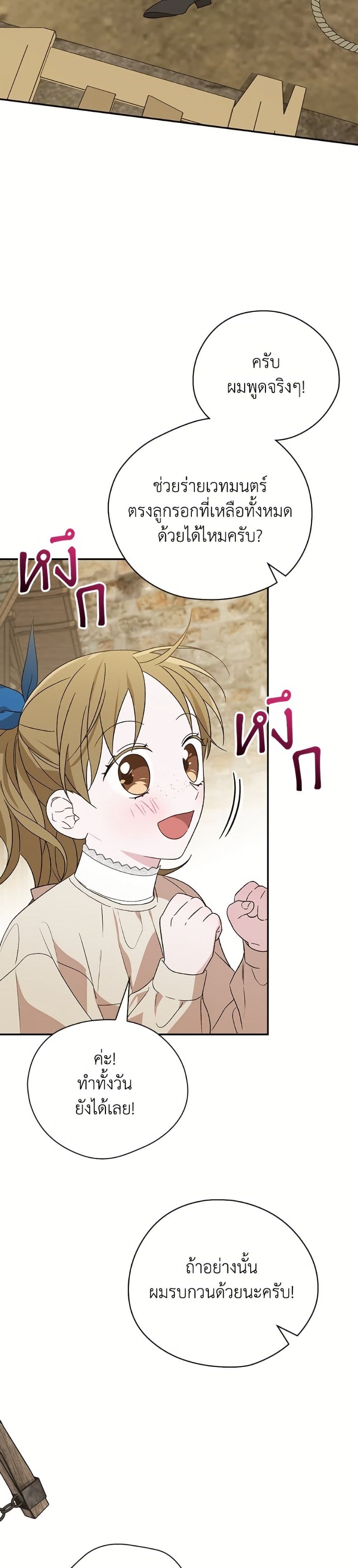 I Was Just Having Fun With the Time Limit page 38