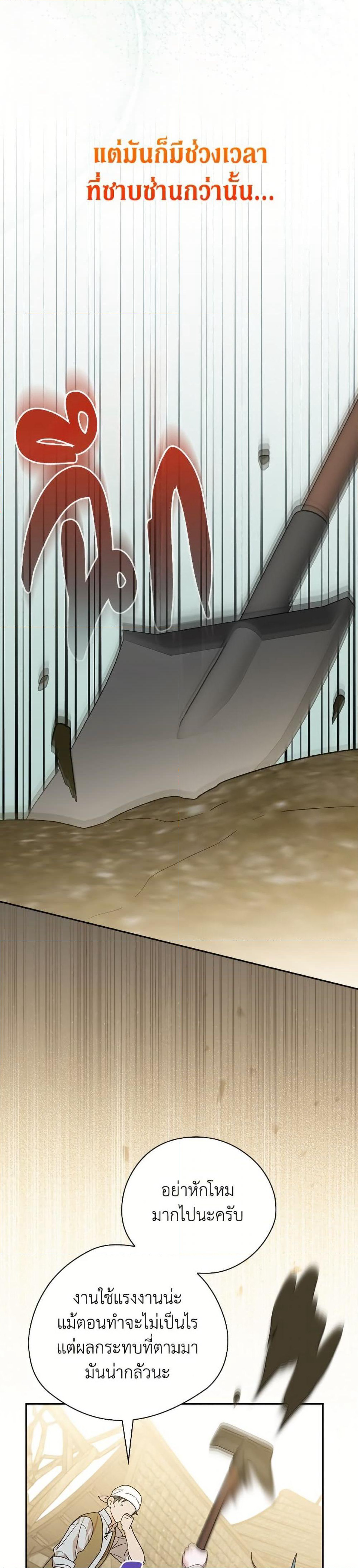 I Was Just Having Fun With the Time Limit page 42