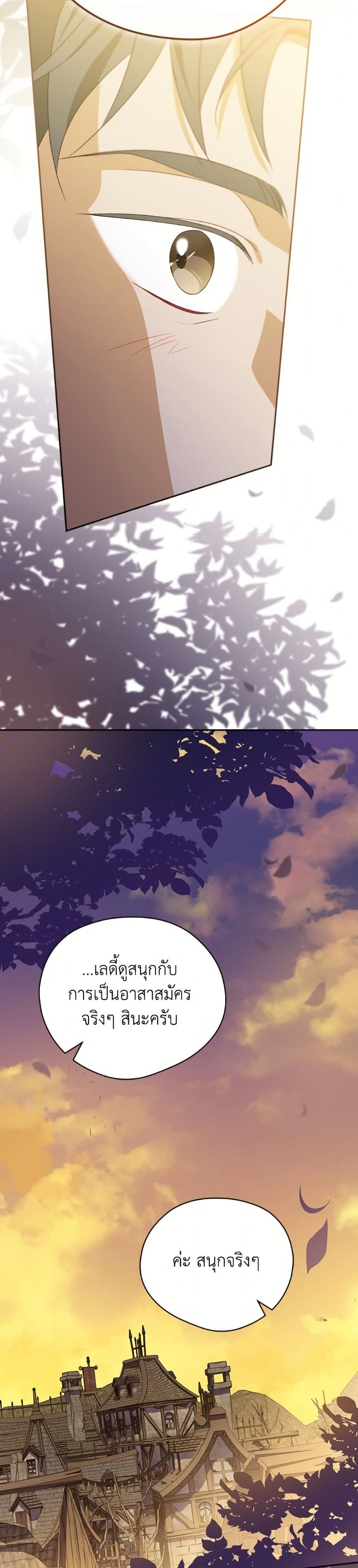 I Was Just Having Fun With the Time Limit page 45