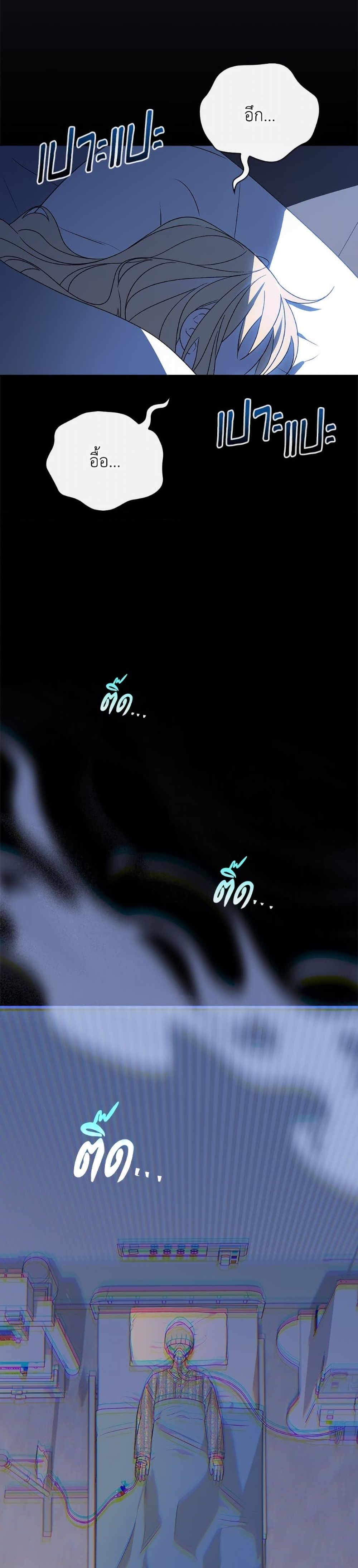 I Was Just Having Fun With the Time Limit page 47