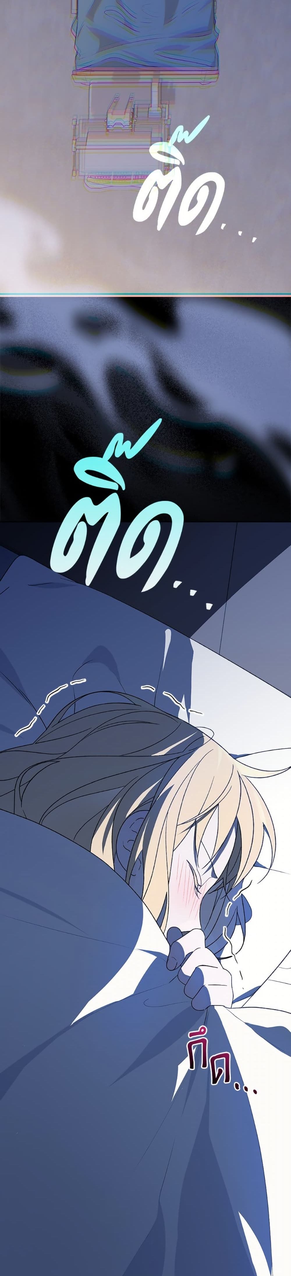 I Was Just Having Fun With the Time Limit page 48
