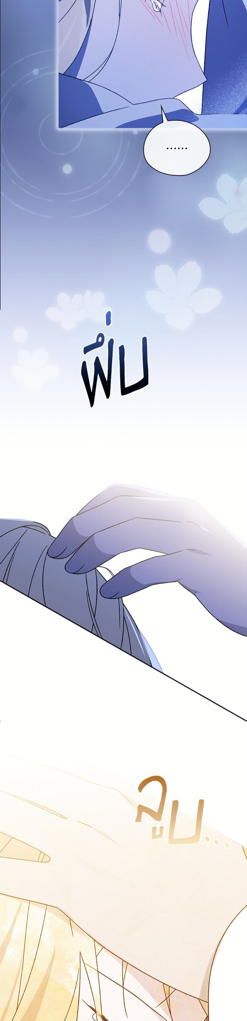 I Was Just Having Fun With the Time Limit page 4