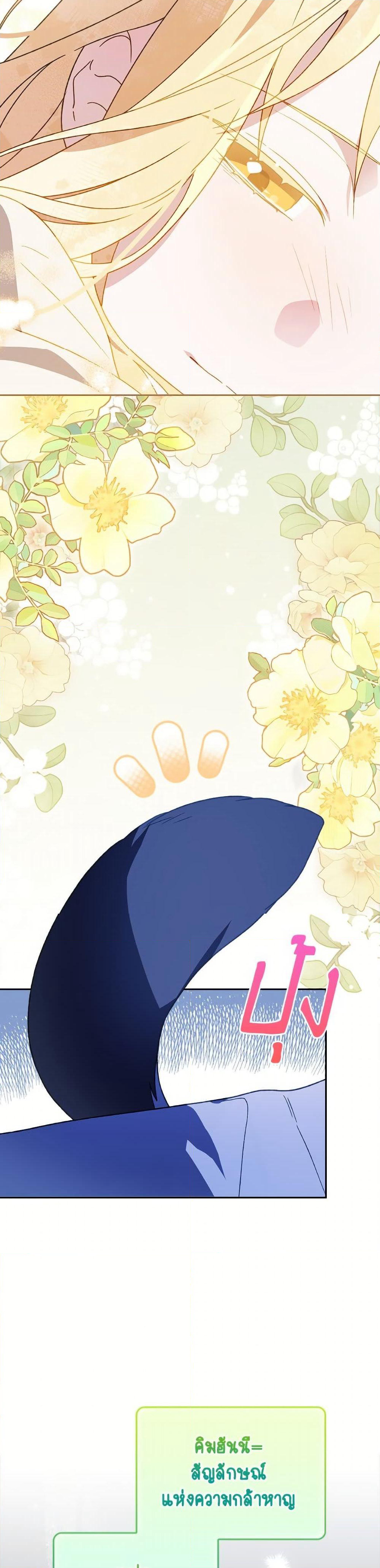 I Was Just Having Fun With the Time Limit page 6