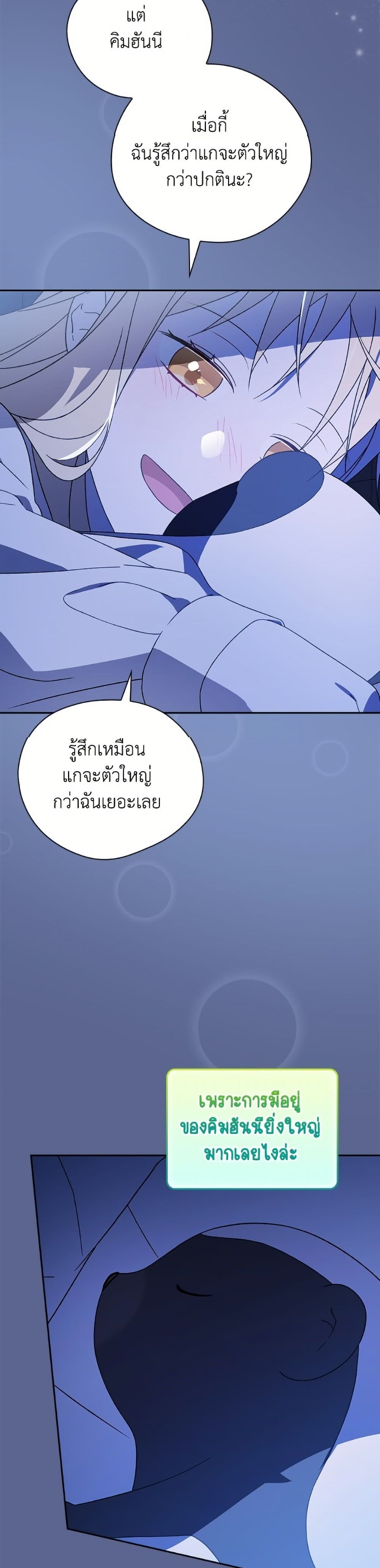 I Was Just Having Fun With the Time Limit page 8