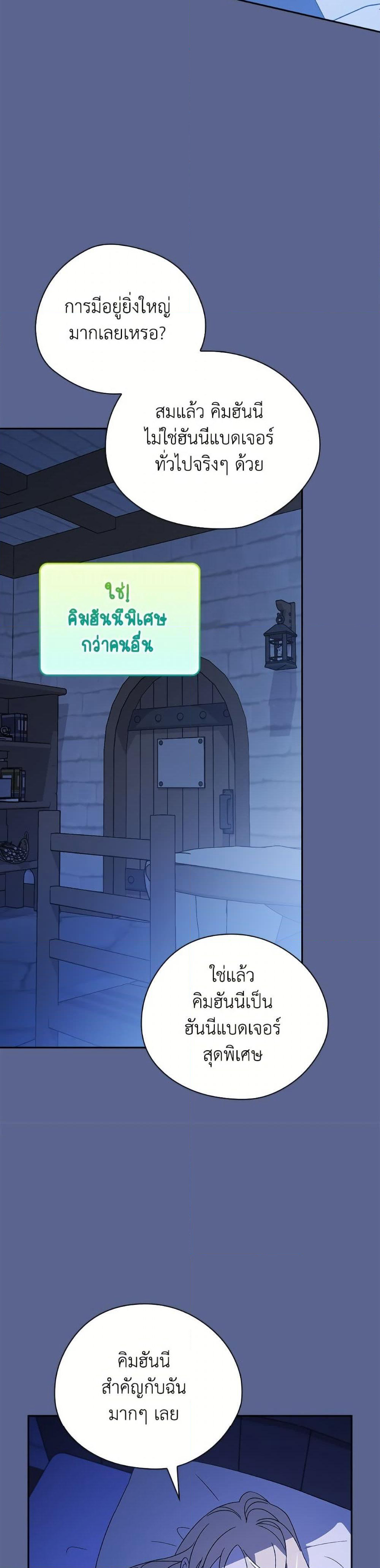 I Was Just Having Fun With the Time Limit page 9
