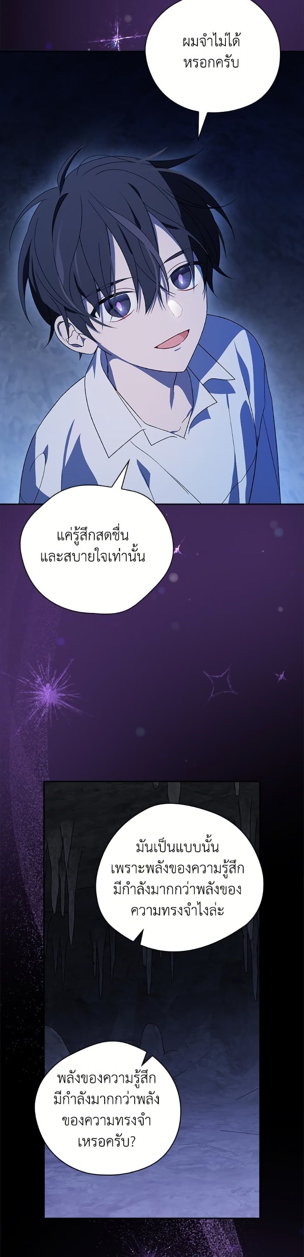 I Was Just Having Fun With the Time Limit page 19