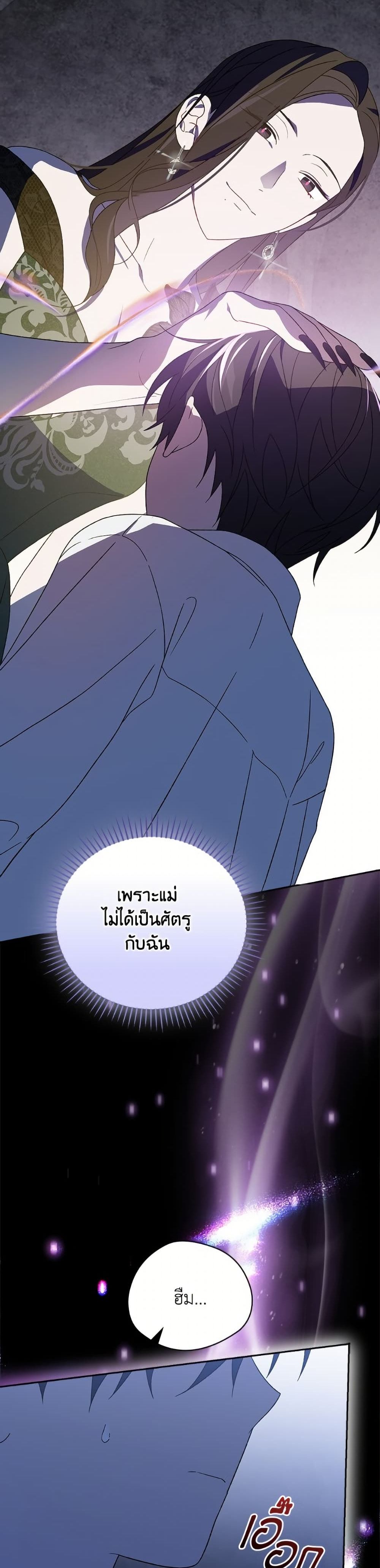 I Was Just Having Fun With the Time Limit page 23