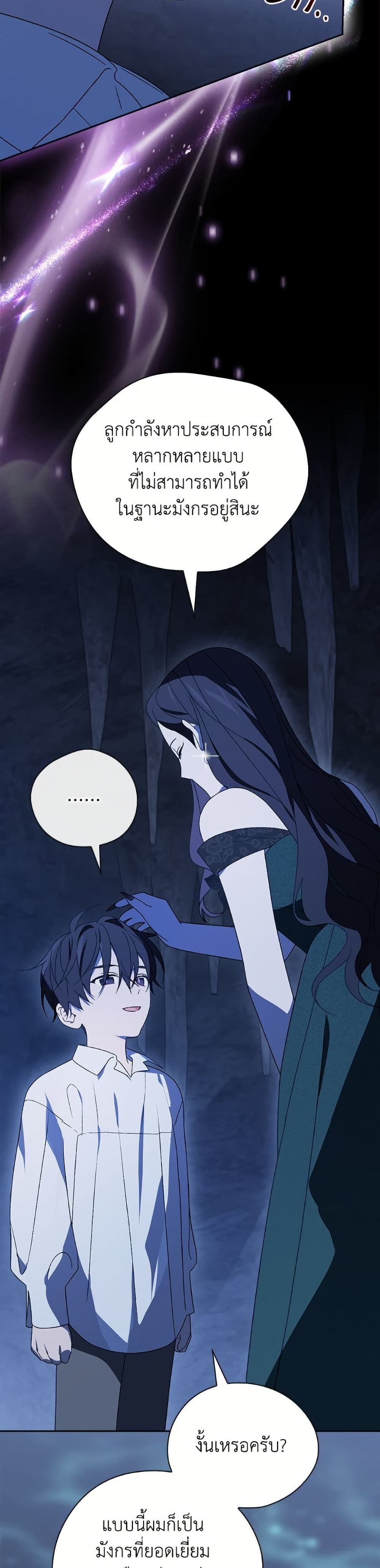 I Was Just Having Fun With the Time Limit page 24