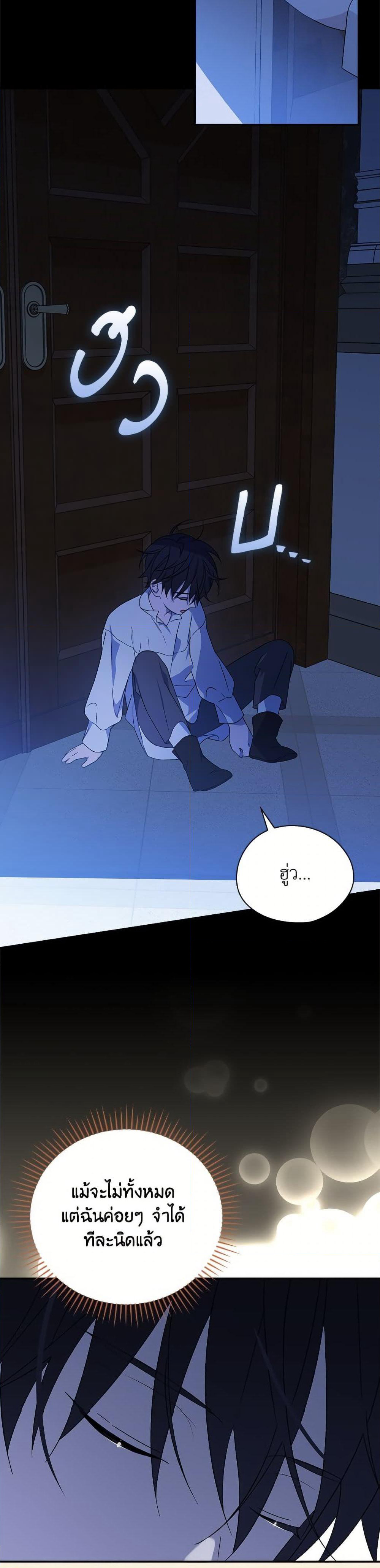I Was Just Having Fun With the Time Limit page 26