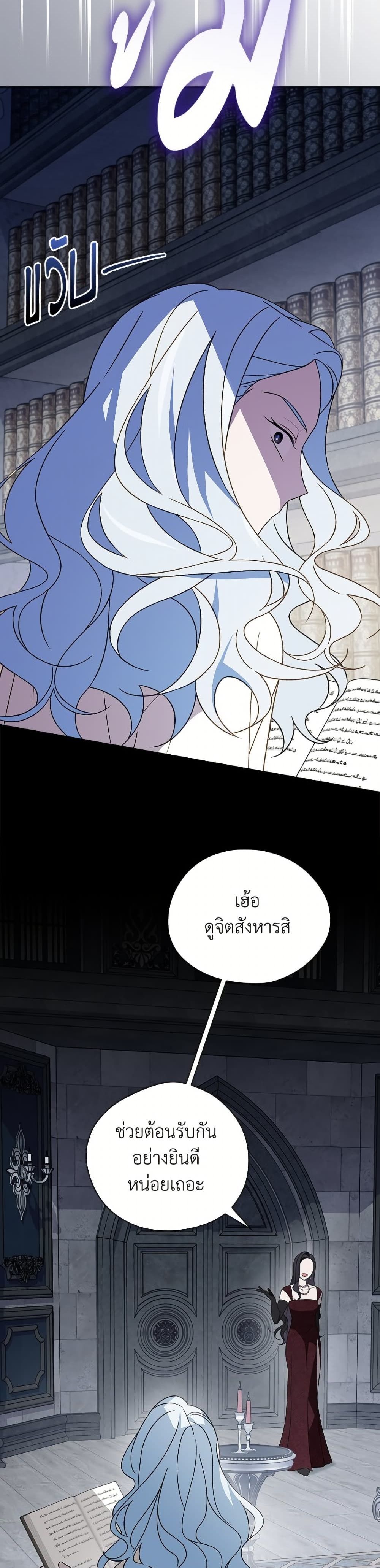 I Was Just Having Fun With the Time Limit page 32