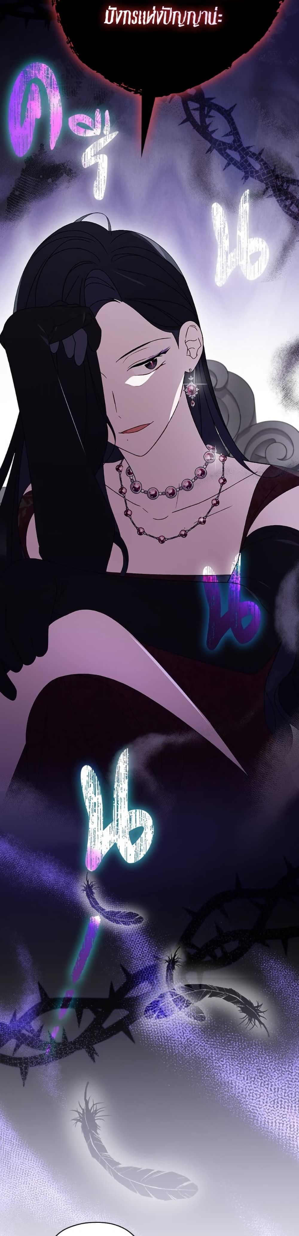 I Was Just Having Fun With the Time Limit page 36