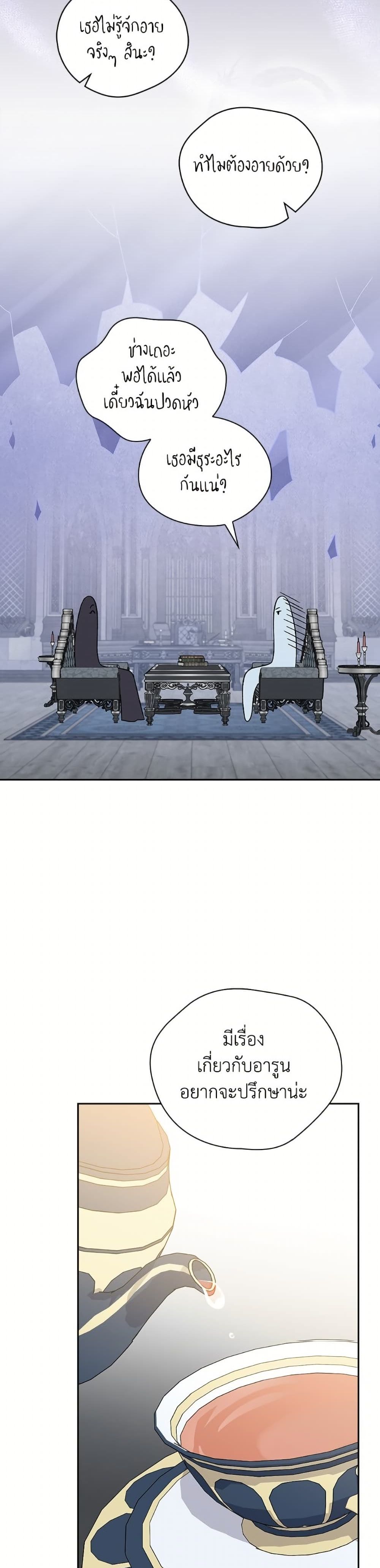 I Was Just Having Fun With the Time Limit page 37