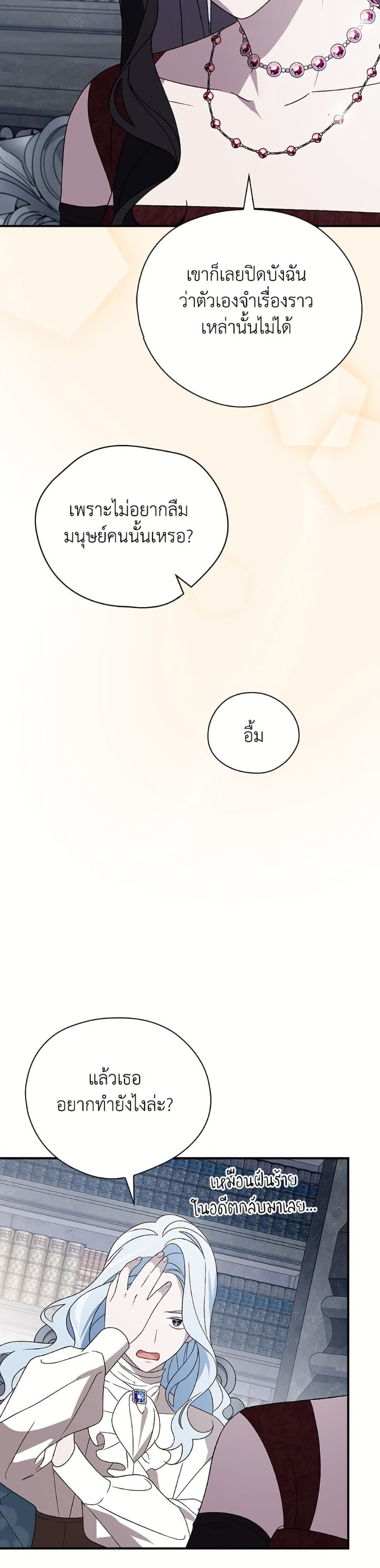 I Was Just Having Fun With the Time Limit page 41
