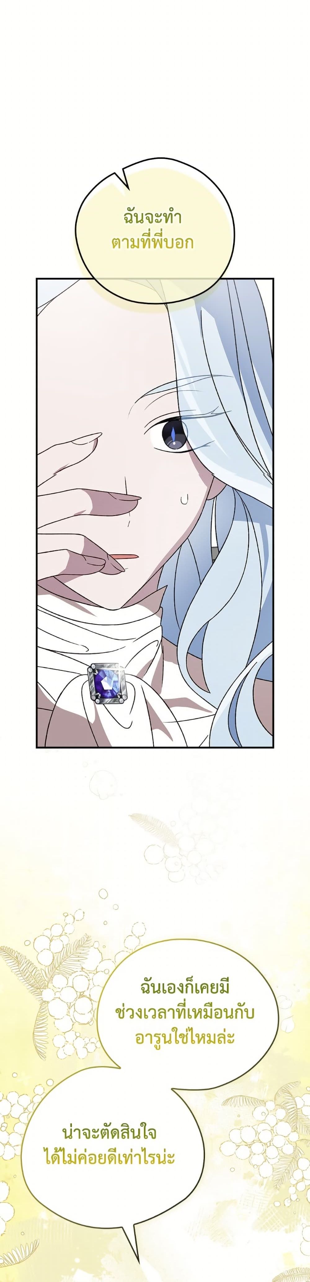I Was Just Having Fun With the Time Limit page 42
