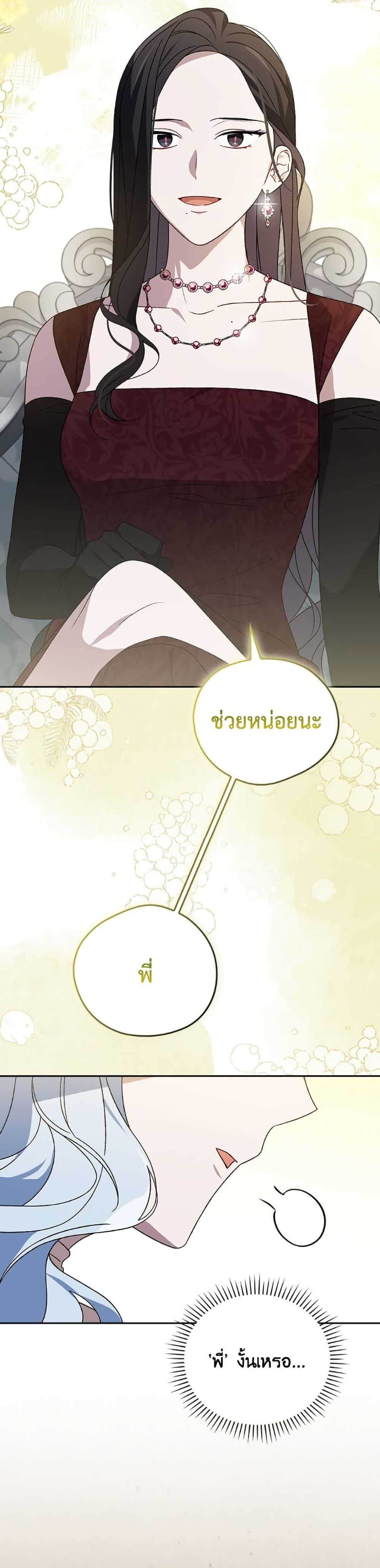 I Was Just Having Fun With the Time Limit page 43