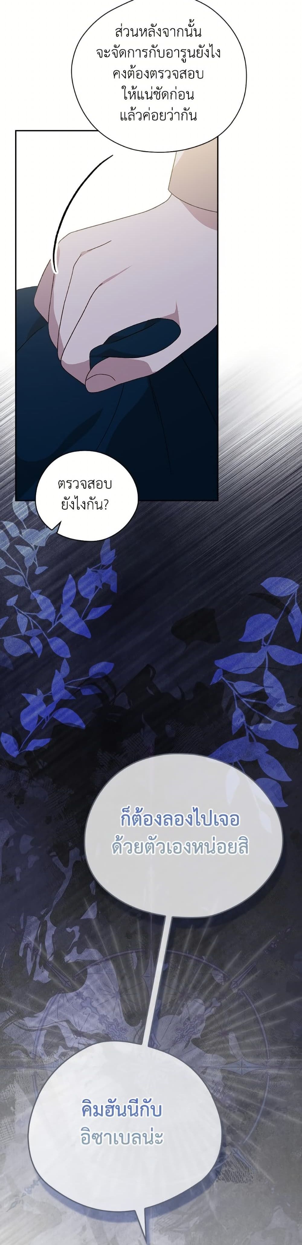 I Was Just Having Fun With the Time Limit page 50