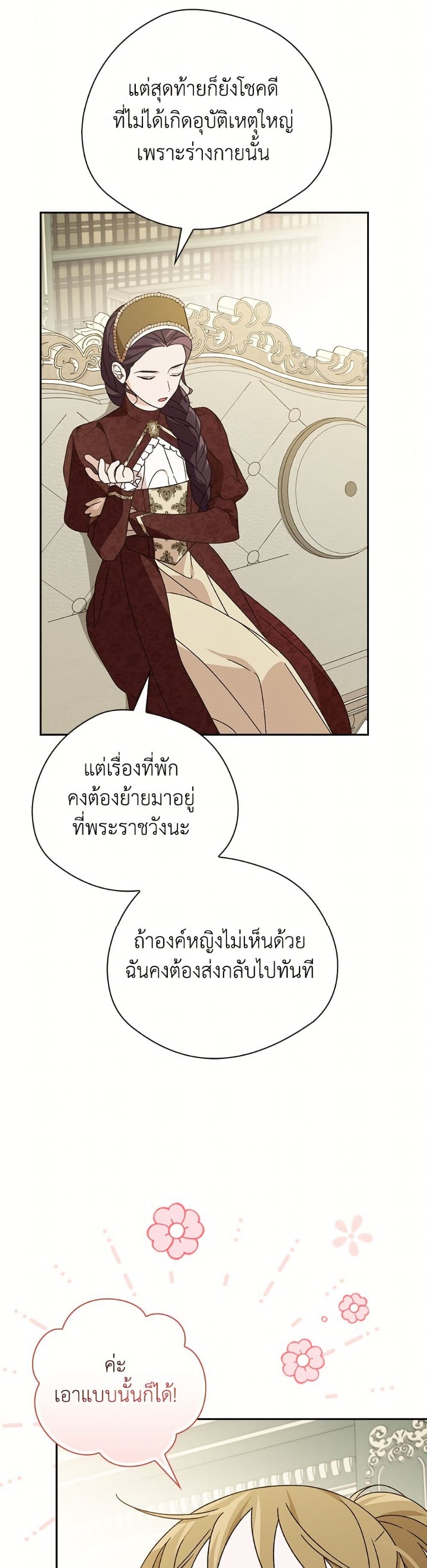 I Was Just Having Fun With the Time Limit page 7