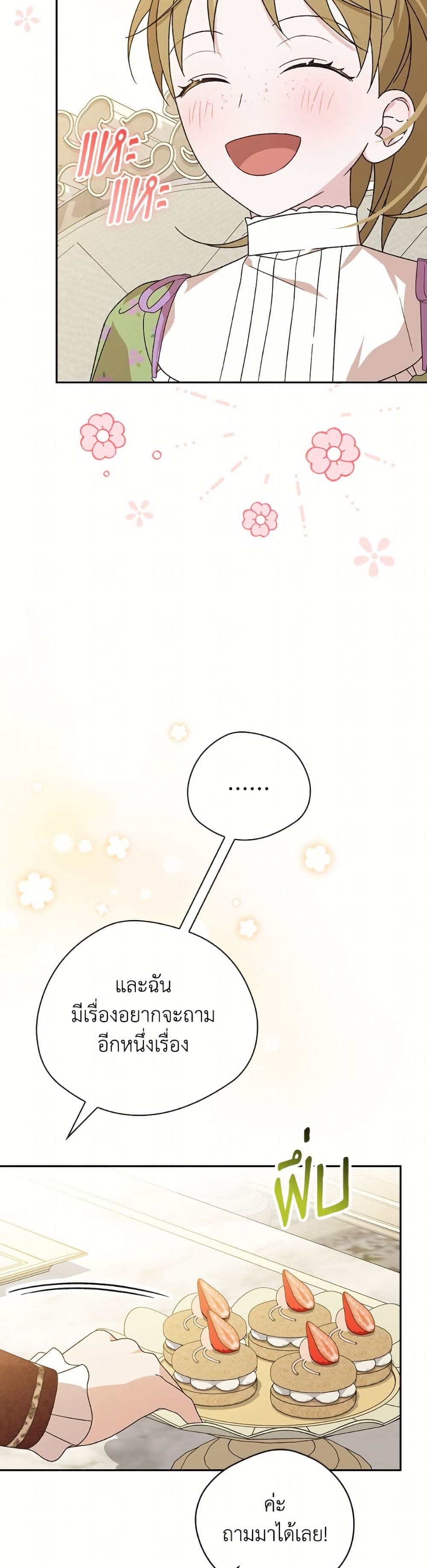 I Was Just Having Fun With the Time Limit page 8
