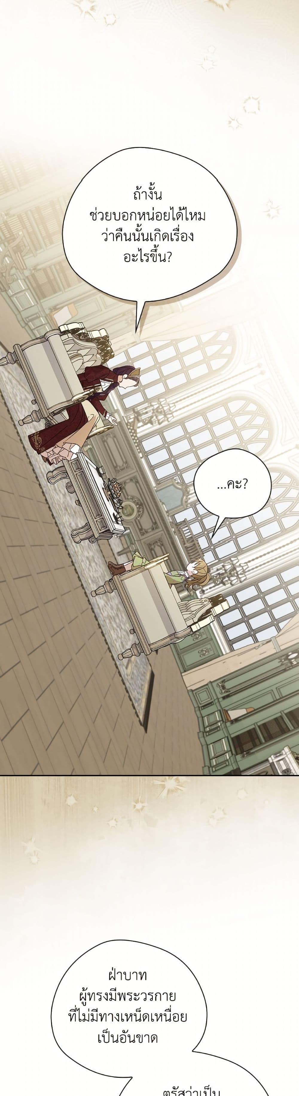 I Was Just Having Fun With the Time Limit page 10