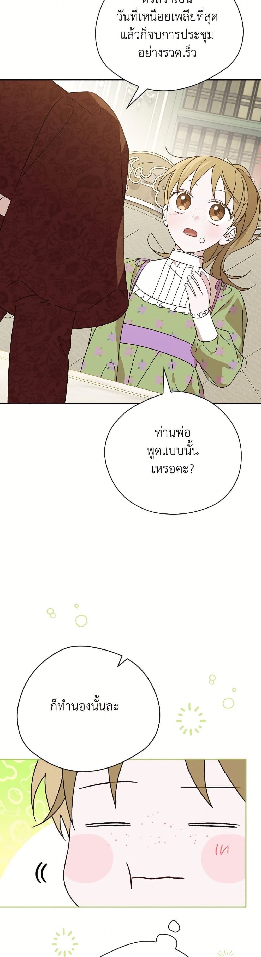 I Was Just Having Fun With the Time Limit page 11