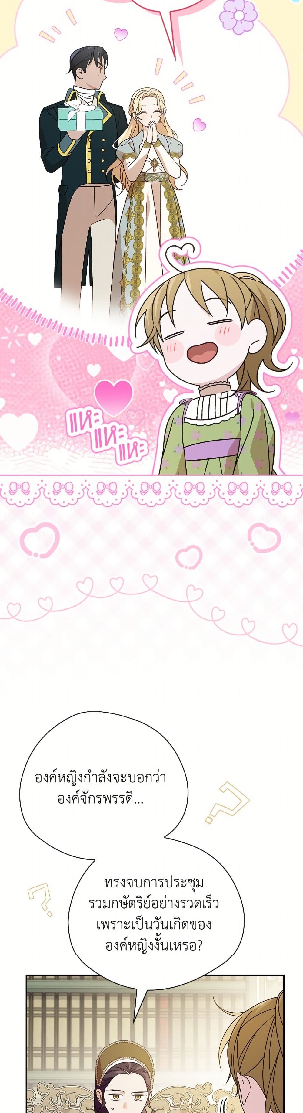 I Was Just Having Fun With the Time Limit page 13