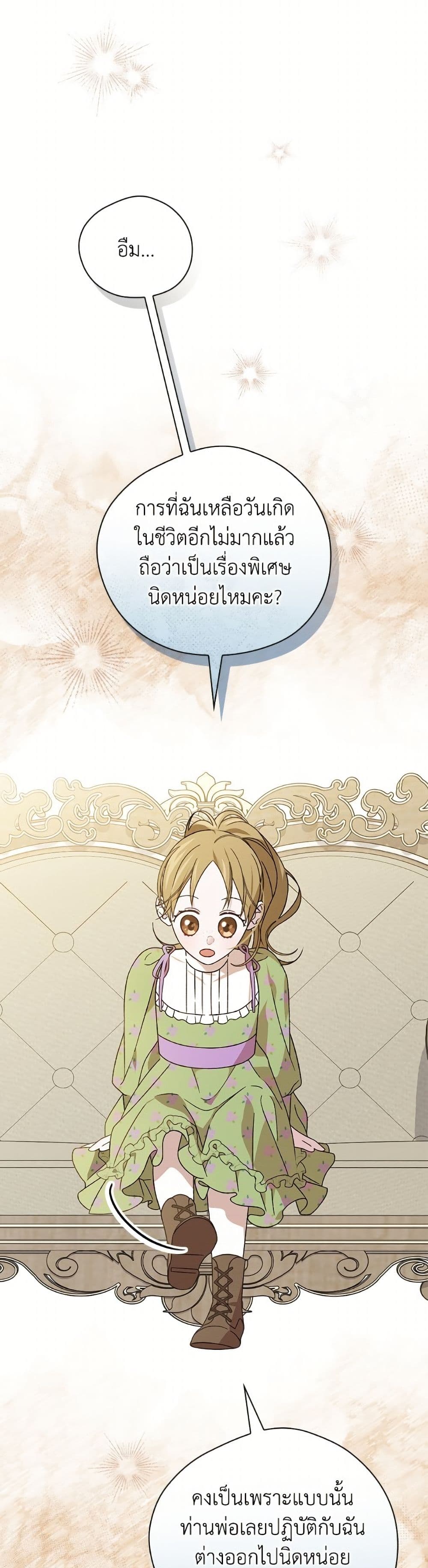 I Was Just Having Fun With the Time Limit page 15