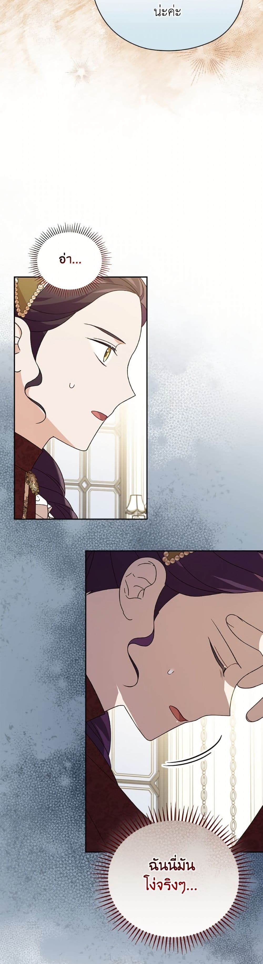 I Was Just Having Fun With the Time Limit page 16