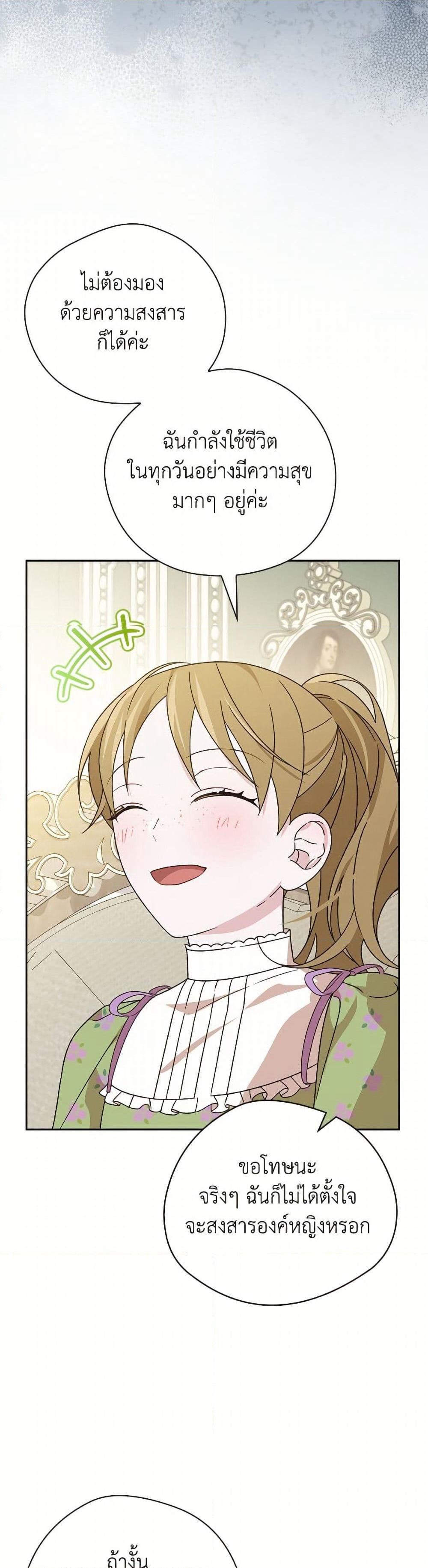 I Was Just Having Fun With the Time Limit page 17