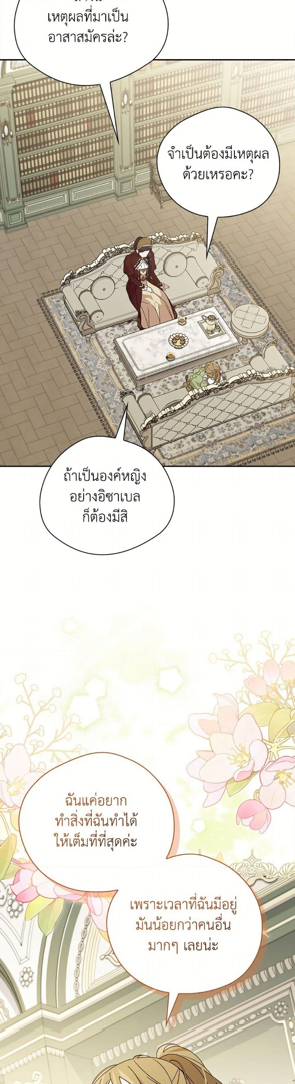 I Was Just Having Fun With the Time Limit page 18