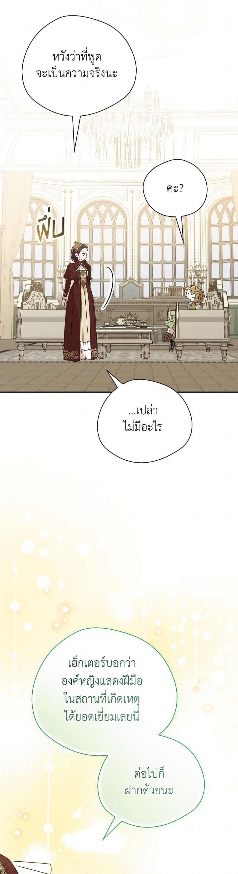 I Was Just Having Fun With the Time Limit page 20