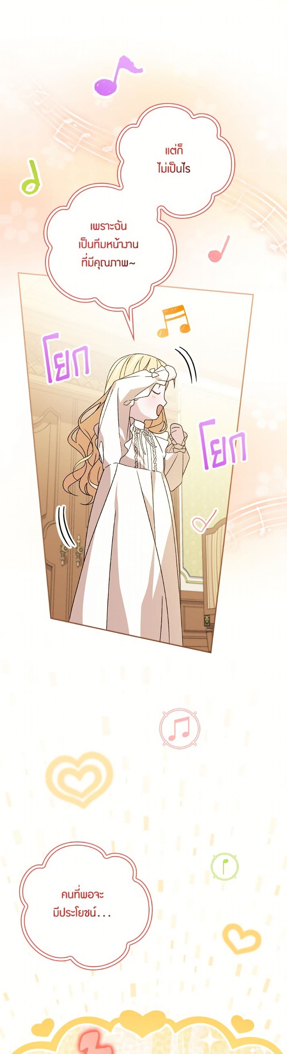 I Was Just Having Fun With the Time Limit page 27