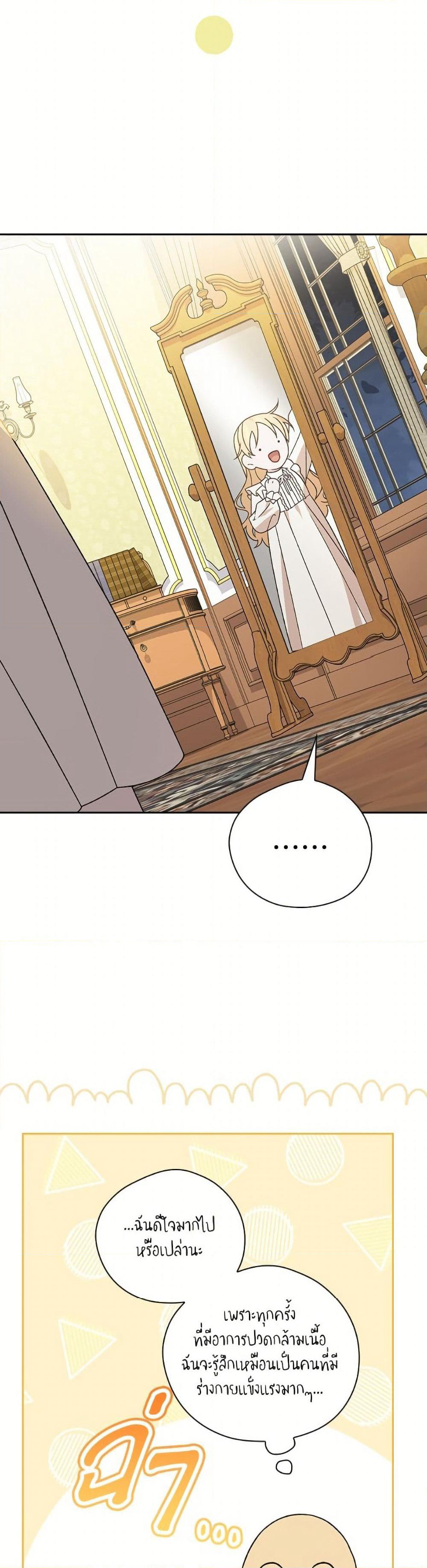 I Was Just Having Fun With the Time Limit page 29