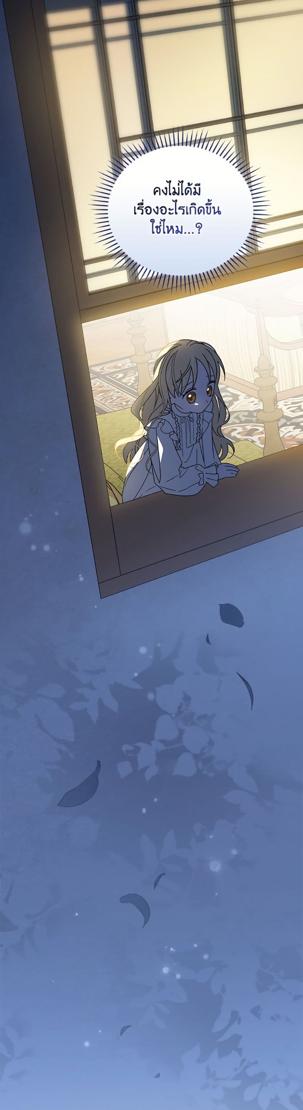 I Was Just Having Fun With the Time Limit page 32