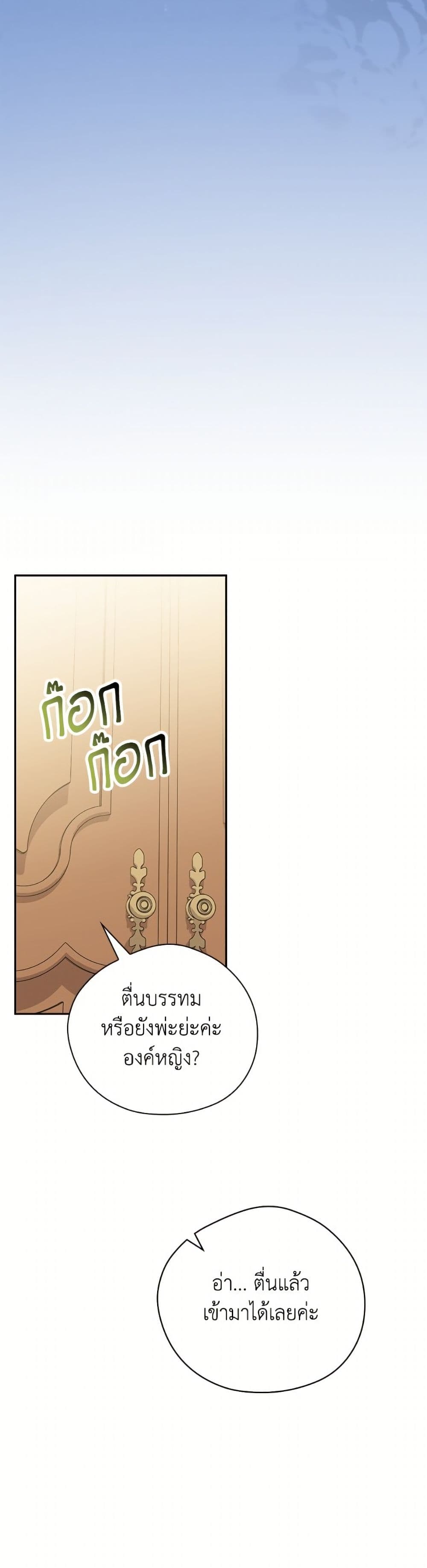 I Was Just Having Fun With the Time Limit page 33