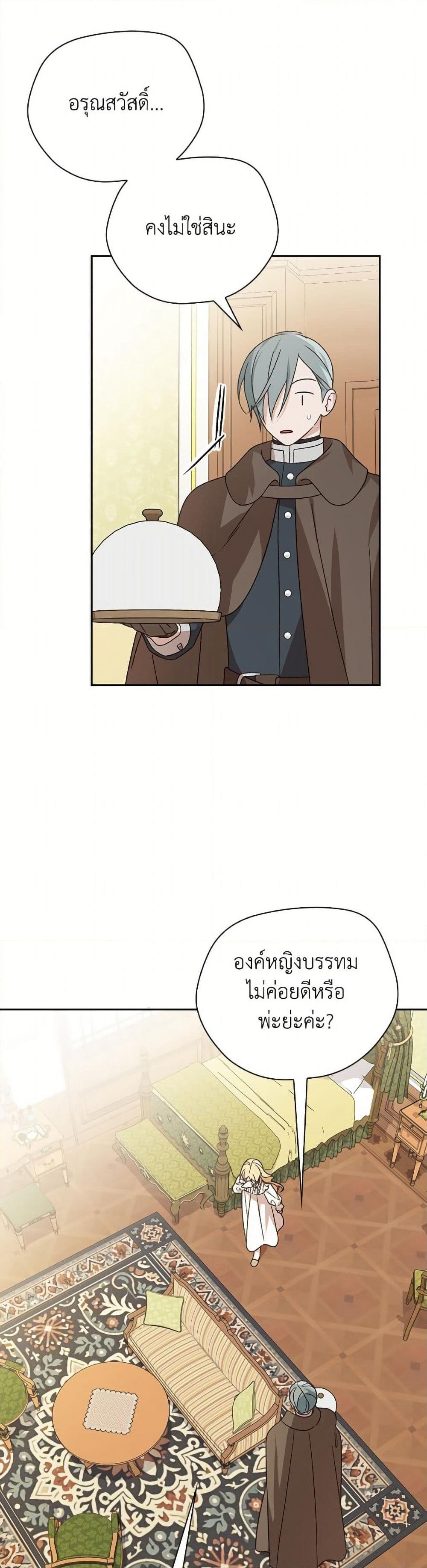 I Was Just Having Fun With the Time Limit page 34