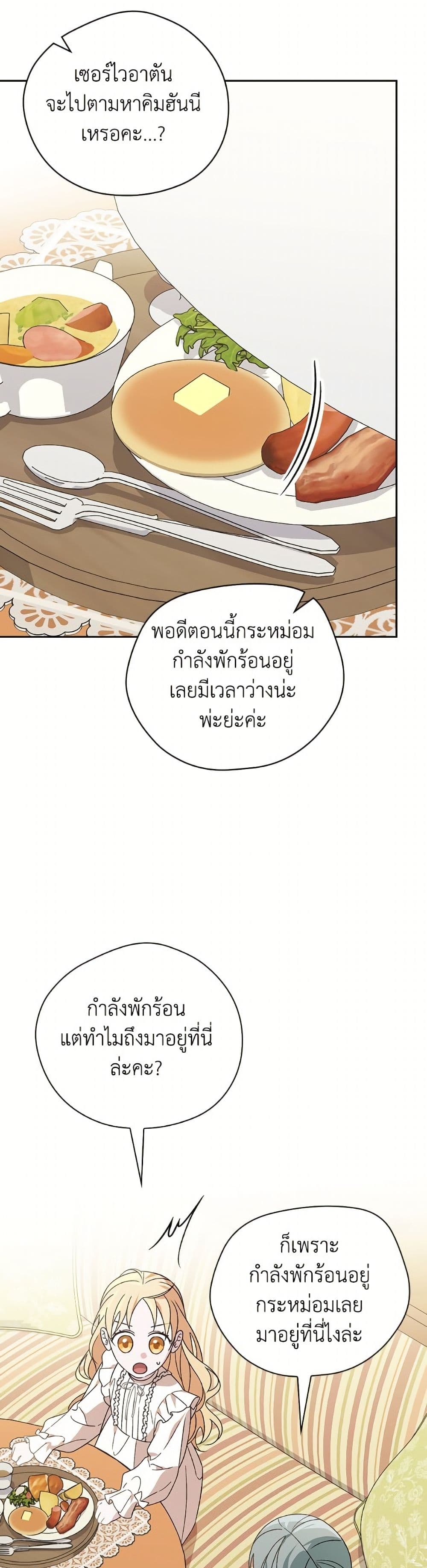 I Was Just Having Fun With the Time Limit page 37