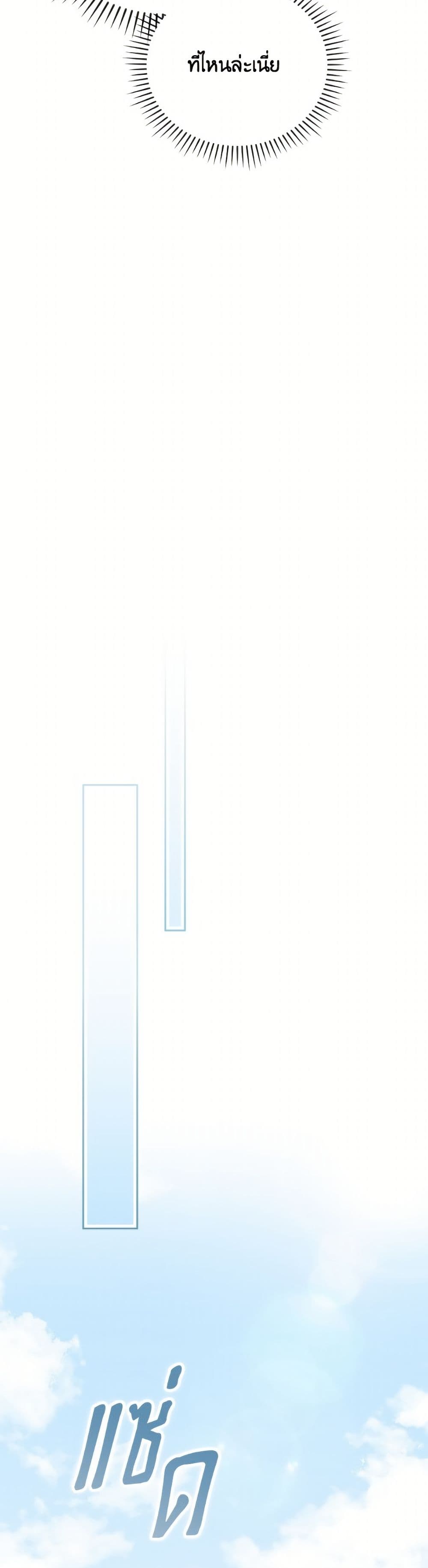 I Was Just Having Fun With the Time Limit page 43