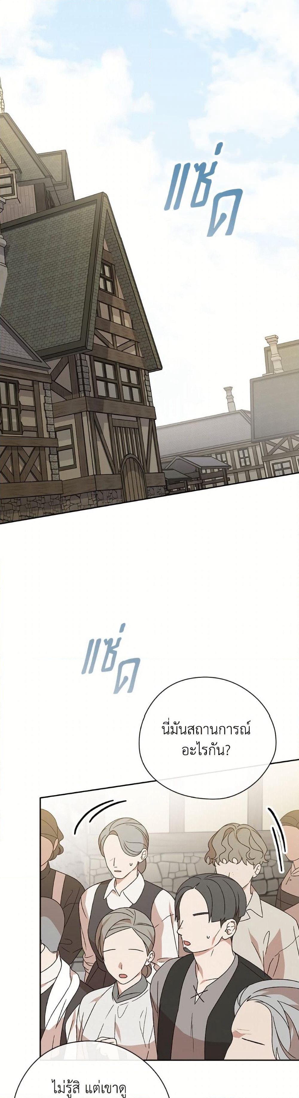 I Was Just Having Fun With the Time Limit page 44