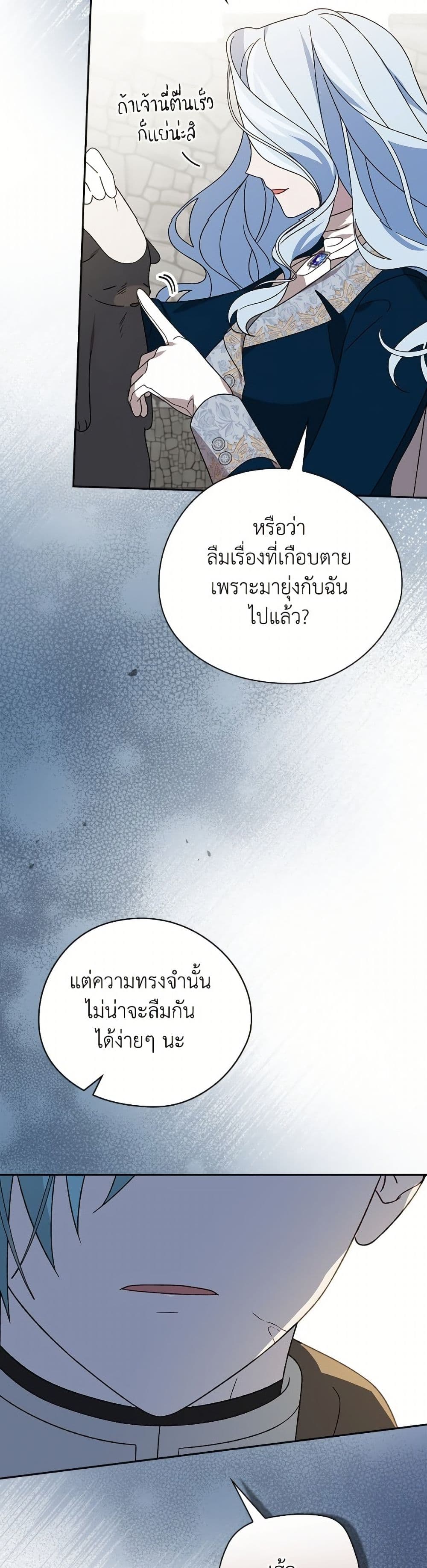 I Was Just Having Fun With the Time Limit page 49