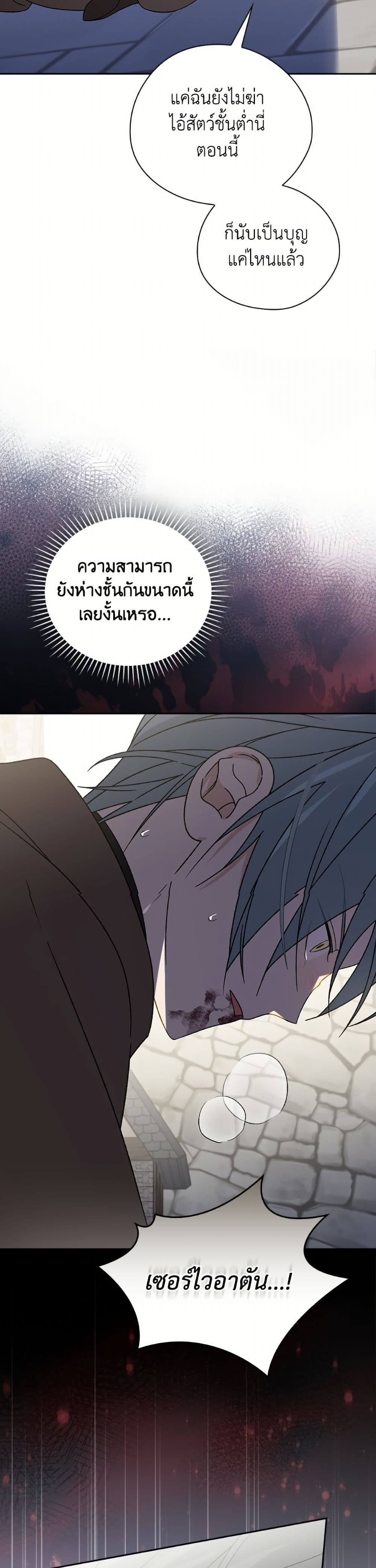 I Was Just Having Fun With the Time Limit page 5