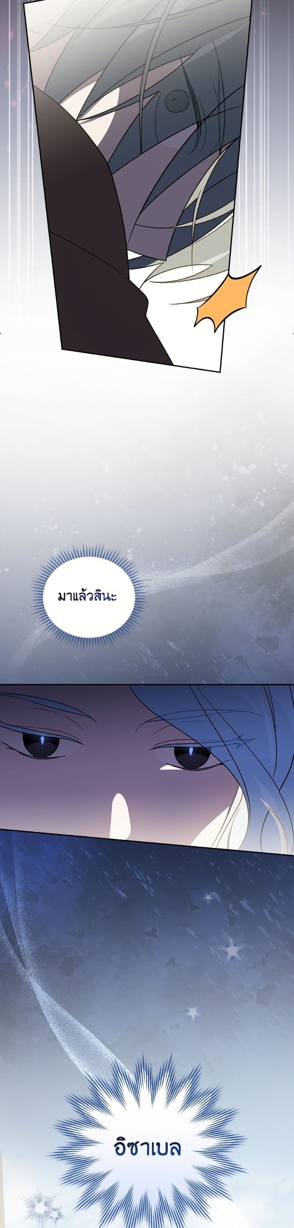 I Was Just Having Fun With the Time Limit page 6