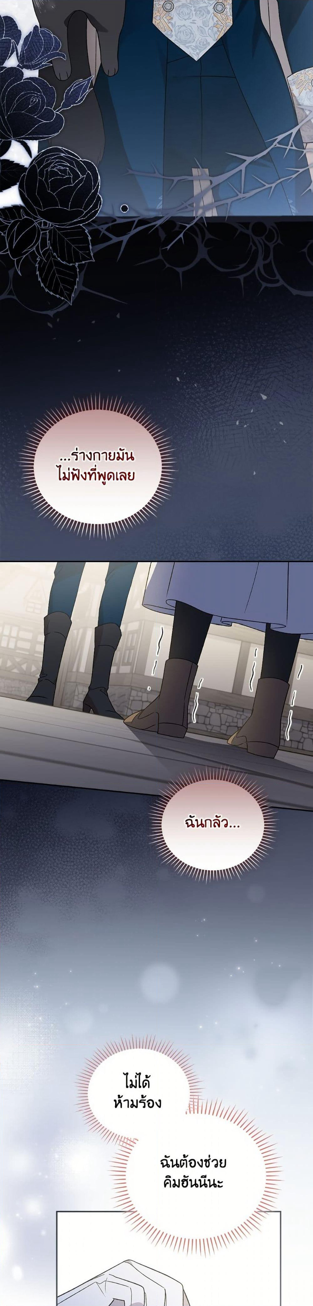 I Was Just Having Fun With the Time Limit page 11