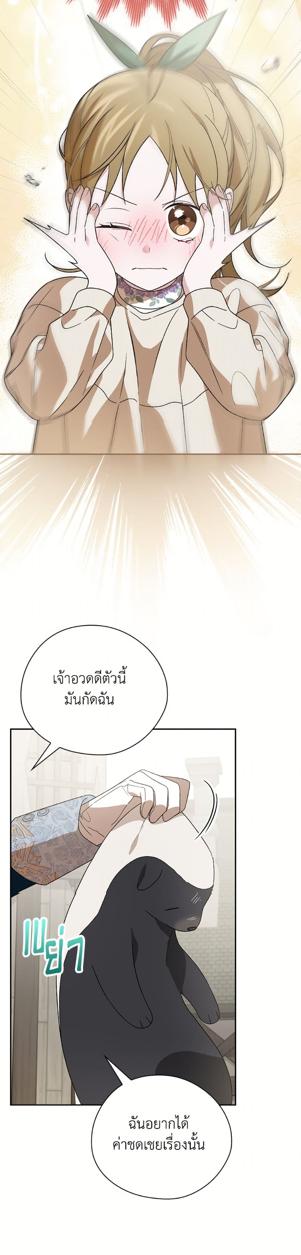 I Was Just Having Fun With the Time Limit page 13
