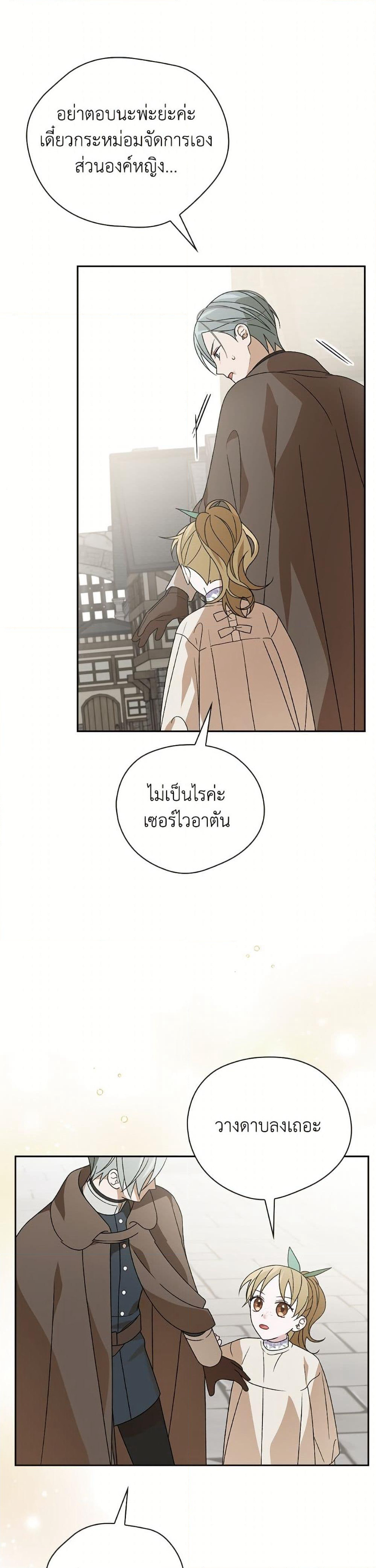 I Was Just Having Fun With the Time Limit page 14