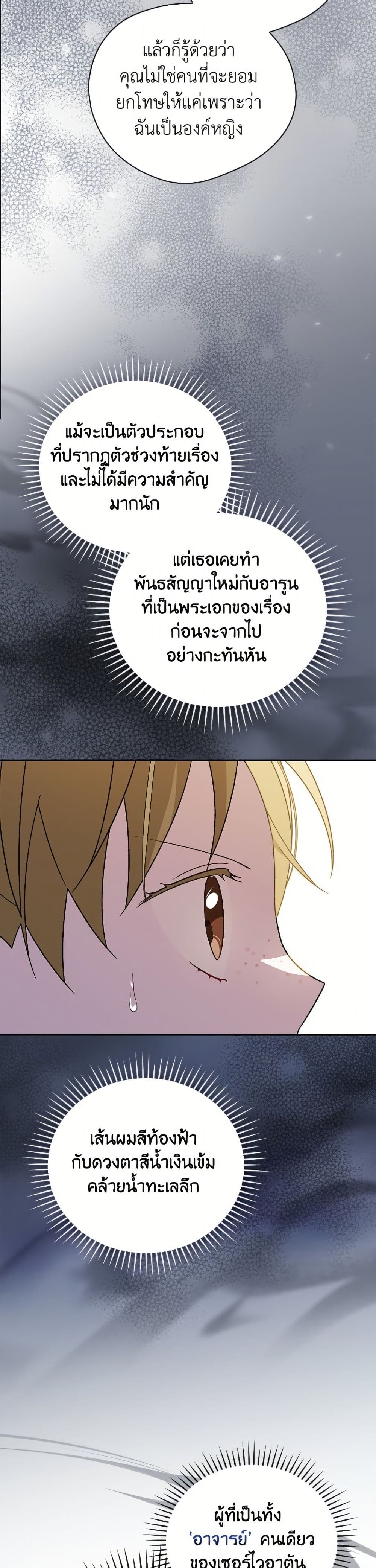 I Was Just Having Fun With the Time Limit page 17