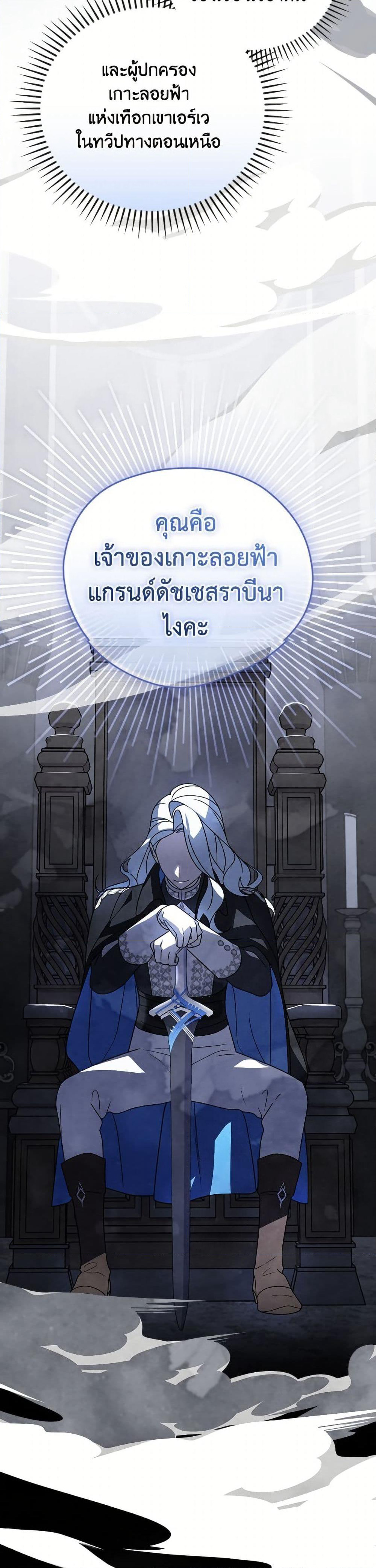I Was Just Having Fun With the Time Limit page 18