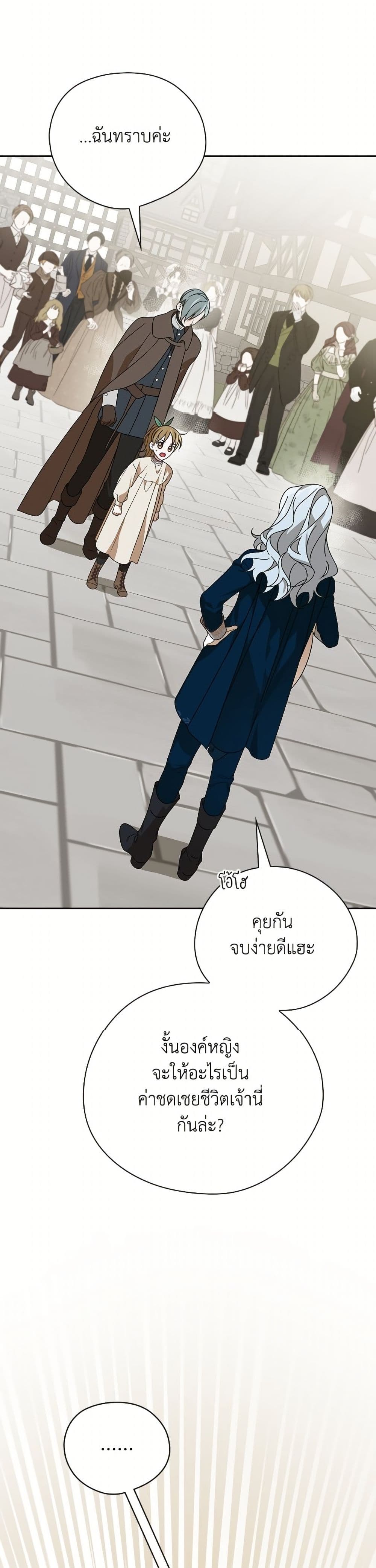 I Was Just Having Fun With the Time Limit page 20