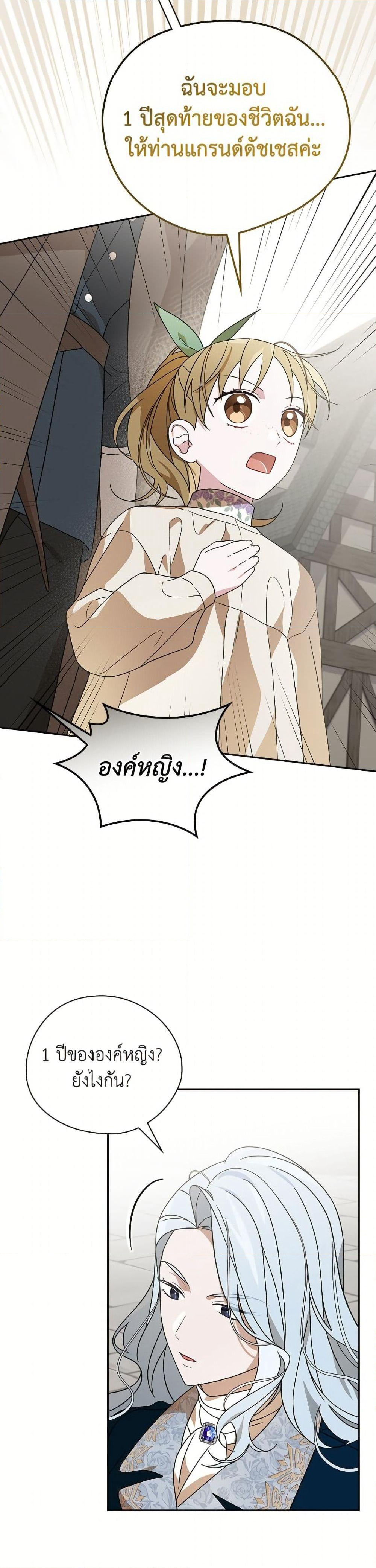 I Was Just Having Fun With the Time Limit page 21