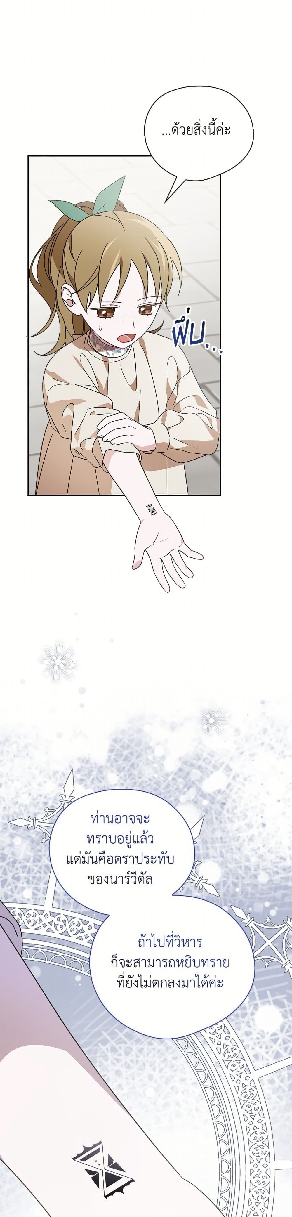 I Was Just Having Fun With the Time Limit page 22