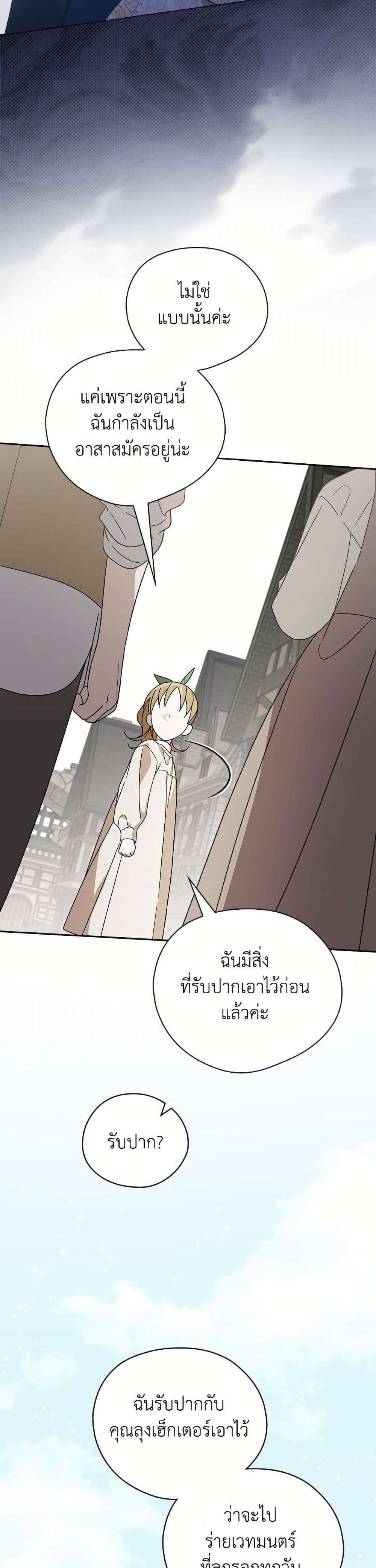 I Was Just Having Fun With the Time Limit page 32